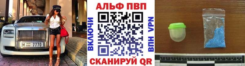 Alpha PVP Crystall  Сковородино 