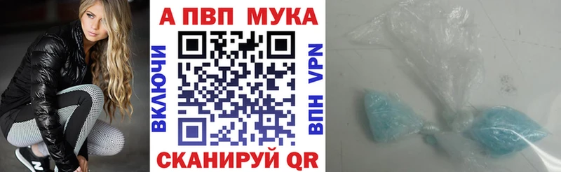 Alpha-PVP мука Сковородино