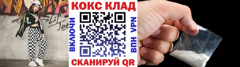 КОКАИН FishScale  omg ТОР  Сковородино 