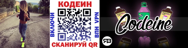 цены Сковородино blacksprut зеркало Codein Purple Drank