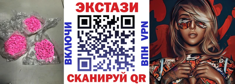 ОМГ ОМГ маркетплейс  продажа наркотиков  Сковородино  ЭКСТАЗИ mix 