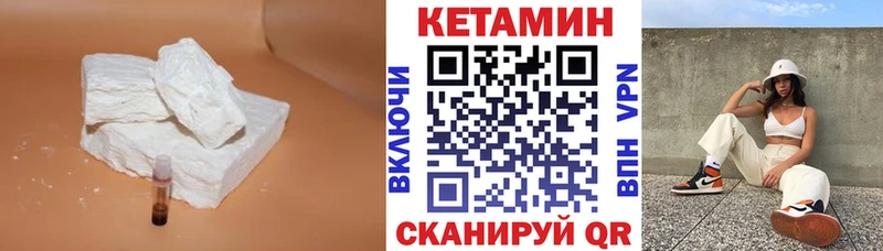 КЕТАМИН VHQ Сковородино