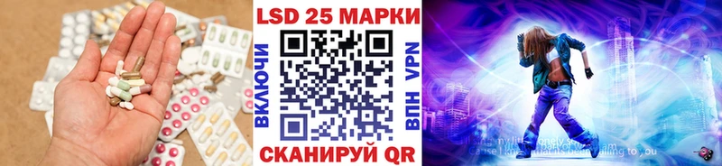 ЛСД экстази кислота  Сковородино 