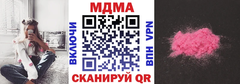 МДМА кристаллы Сковородино